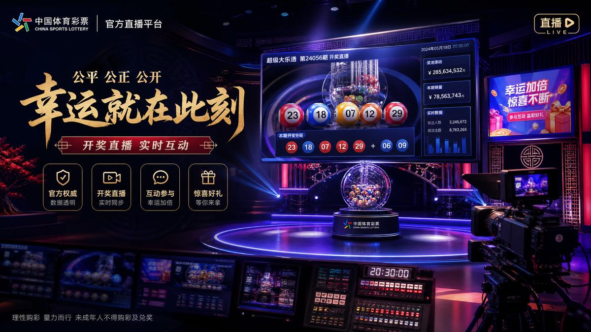 六合彩走势视频